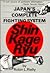 Japan's Complete Fighting System: Shin Kage Ryu