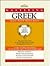 Mastering Greek: Hear It, Speak It, Write It, Read It