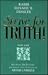Strive for Truth: Part 1