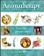 Aromatherapy: A Practical I...