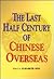 The Last Half Century of Chinese Overseas by Elizabeth Sinn