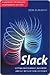 Slack : Getting Past Burnout, Busywork, and the Myth of Total Efficiency