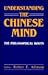 Understanding the Chinese Mind: The Philosophical Roots