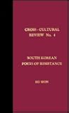 South Korean Poets of Resistance