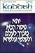 The Kaddish Prayer: a New Translation with a Commentary Anthologized from Talmudic, Midrashic, and Rabbinic Sources