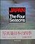 Japan: The Four Seasons