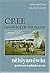 Cree, Language of the Plains: Nehiyawewin, Paskwawi-Pikiskwewin (University of Regina Publications, 4)