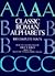Classic Roman Alphabets: 100 Complete Fonts (Dover Pictorial Archive Series)