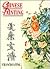 Chinese Painting