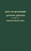 Irish and Scotch-Irish Ancestral Research: A guide to the Genealogical Records, Methods, and Sources in Ireland