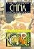 The People of China and Their Food by Burckhardt