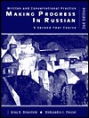 Making Progress in Russian: A Second Year Course--Workbook (Paperback)