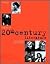 History of 20th Century Lit...