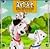 Walt Disney's 101 Dalmatians Play Hide-And-Seek (A Surprise Lift-The-Flap Book)