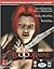 BloodRayne (Prima's Official Strategy Guide)
