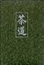 The Book Of Tea