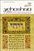 Yehoshua / Joshua: A New Translation with a Commentary Anthologized from Talmudic, Midrashic, and Rabbinic Sources (ArtScroll Tanach Series)