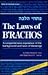 The Laws of B'rachos, A com...