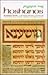 Hoshanos Paperback by Rabbi...