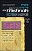 Tractate Bava Basra (Seder Nezikin 1c) (ArtScroll Mishnah Series)