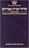 Siddur: The Complete Artscroll (The Artscroll Siddur Series) (Large Print) Siddur: The Complete Artscroll (The Artscroll Siddur Series) (Large Print)
