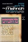 Seder Kodashim, Pt. 3C: Kereisos (The Mishnah, Vol. 5) (Hebrew Edition)
