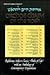Orchos Chaim of the Rosh: Rabbeinu Ashers Classic " Paths od Life" with an Anthology of Contemporary Expositions (Artscroll Judaica Classics) (English and Hebrew Edition)