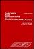 Concepts and Applications of Finite Element Analysis