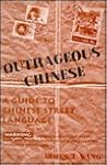 Outrageous Chinese: A Guide to Chinese Street Language (English and Chinese Edition)