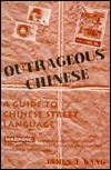 Outrageous Chinese: A Guide to Chinese Street Language (English and Chinese Edition)