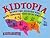 Kidtopia: 'Round the Countr...