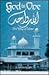 God Is One: The Way of Islam
