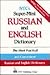 Ntc's Super-Mini Russian and English Dictionary: The Most Practical and Convenient Russian and English Dictionary (National Textbook Language Dictionaries) (English and Russian Edition)