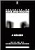 Theories of Race and Racism by Les Back