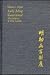 Early Ming Government: The Evolution of Dual Capitals (East Asian Monographs : No. 65)