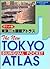 New Tokyo Bilingual Pocket Atlas