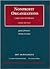 Nonprofit Organizations: Cases and Materials 2007 Supplement (University Casebook)