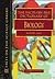 The Facts on File Dictionary of Biology (Facts on File Science Library)