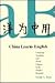 China Learns English: Language Teaching and Social Change in the People`s Republic