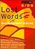 Lost Words by Craig E. Stephenson