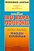Ibu Bapa Profesional dalam Konteks Psikologi Keibubapaan
