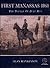 First Manassas 1861: The Battle of Bull Run: With visitor information (Trade Editions)