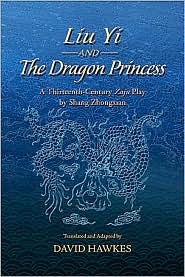 Liu Yi and the Dragon Princess: A Thirteenth-Century Zaju Play by Shang Zhongxian (Hardcover)