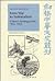 From War to Nationalism: China's Turning Point, 1924–1925 (Cambridge Studies in Chinese History, Literature and Institutions)