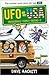 UFO in the USA by Dave Hackett