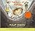 The Fall of Fergal: The First Unlikely Exploit (Unlikely Exploits, #1)