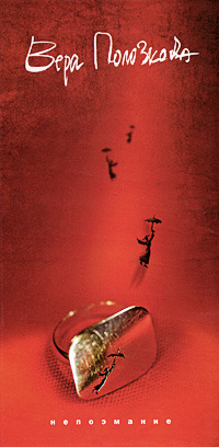 Непоэмание (Hardcover)