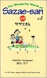 The Wonderful World of Sazae-San (Vol. 8) The Wonderful World of Sazae-San (Vol. 8)