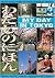 My Day in Tokyo by Kumi Kato