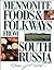 Mennonite Food and Folkways from South Russia, Vol. 1 by Norma Jost Voth